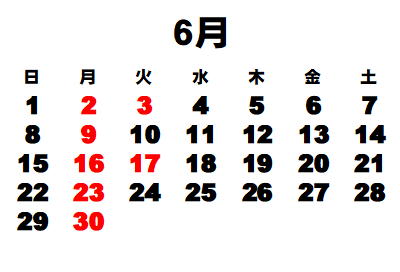 今月のお休み