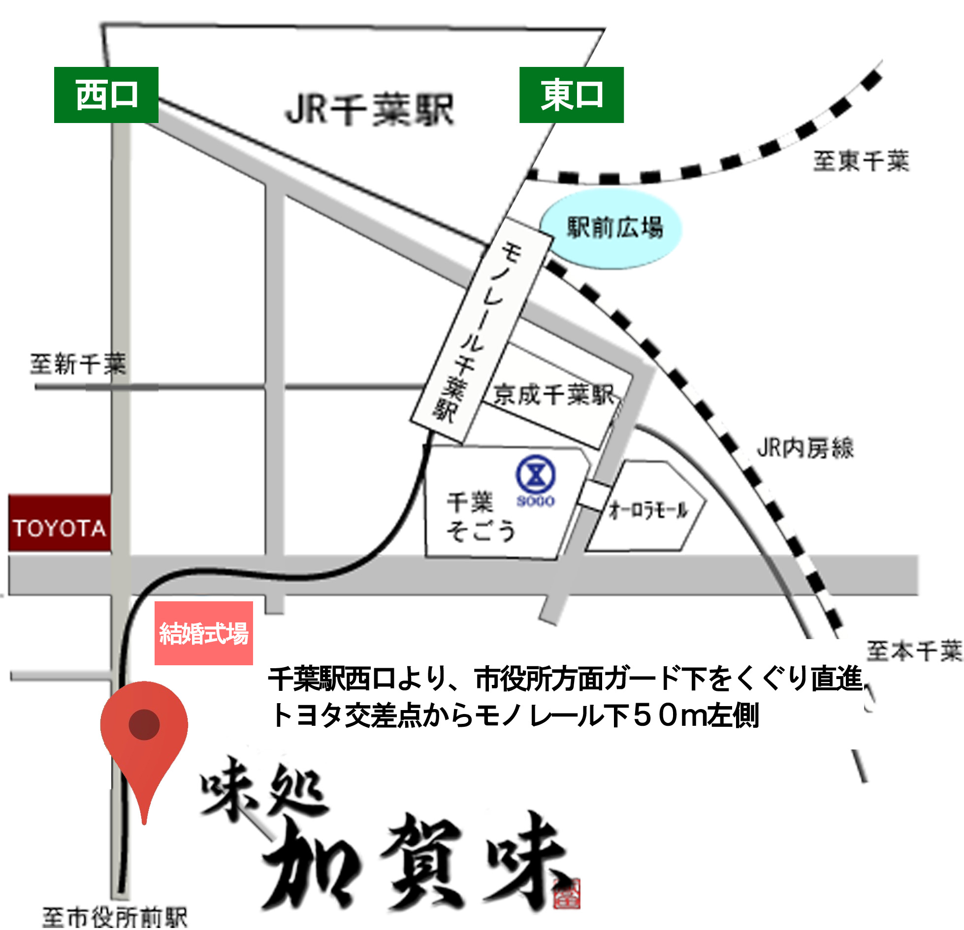 加賀味地図