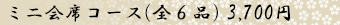 お造り